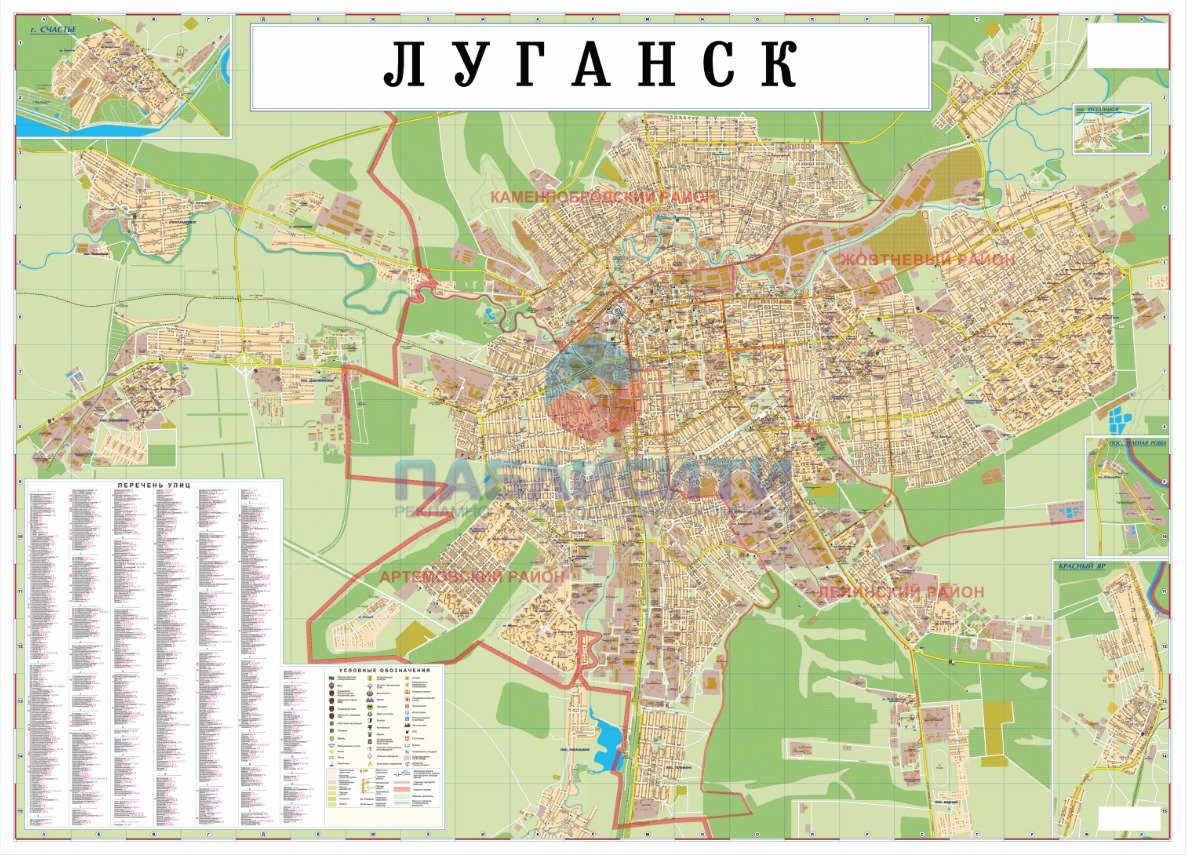 Карта Луганска 1340х1885мм | Паблисити Луганск | выгодная цена | заказать